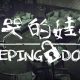 Weeping Doll