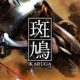 Ikaruga (Switch)