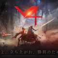 V4 launched in Japan from Nexon