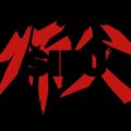 Sloclap’s SIFU gets content update