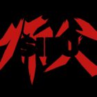 Sloclap’s SIFU gets content update