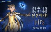 Nexon announces launch of HIT2 on August 25th