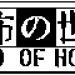 World of Horror Review (PC)