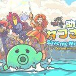 Save Me Mr. Tako: Definitive Edition review