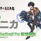 UNIKA DLC ARRIVES MAY 27  FOR GUILTY GEAR -STRIVE-