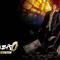 Sega reveals English voice cast for Yakuza 0: Director’s Cut