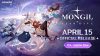 Netmarble Unveils Core Content In MONGIL: STAR DIVE Online Showcase Ahead Of Global Launch